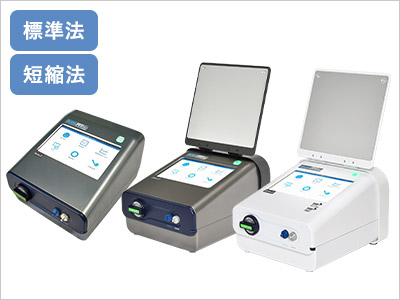 AccuFIT9000®PROシリーズ