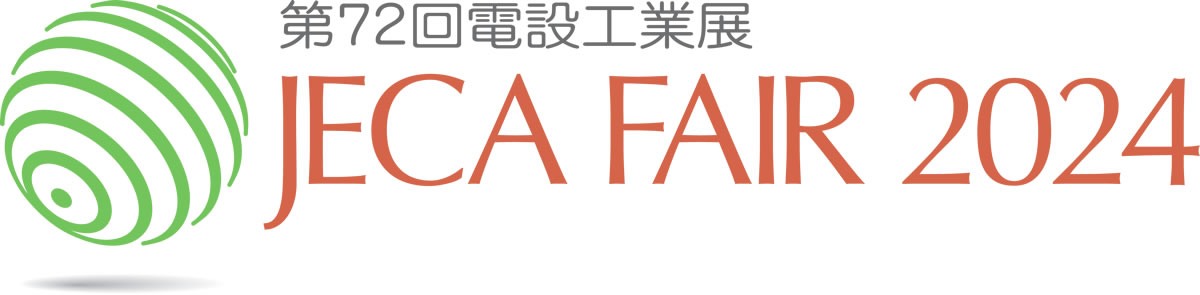 JECA FAIR 2024 ～ 第72回電設工業展 ～