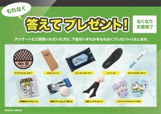 ミドリ安全の安全衛生保護具 ミドリ安全の安全衛生保護具