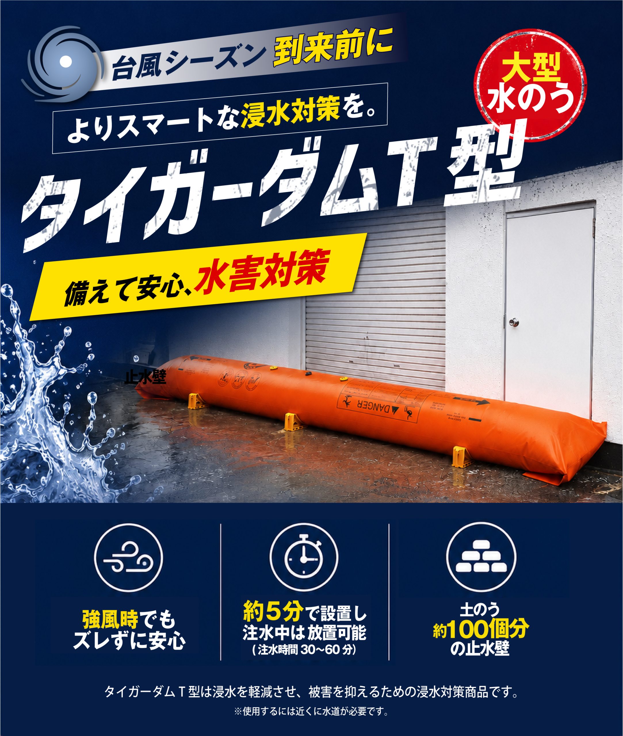 化学防護手袋セミナー